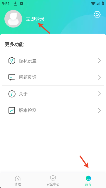 悟空清理官方版2026 悟空清理官方版2026