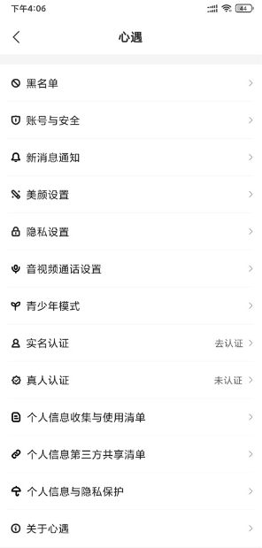 心遇相亲平台下载安装最新版本2025 心遇相亲平台下载安装最新版本2025