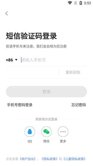 洋葱学院app使用教程 洋葱学园使用说明图片1