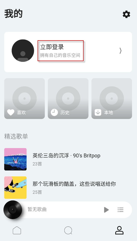 豆瓣FM