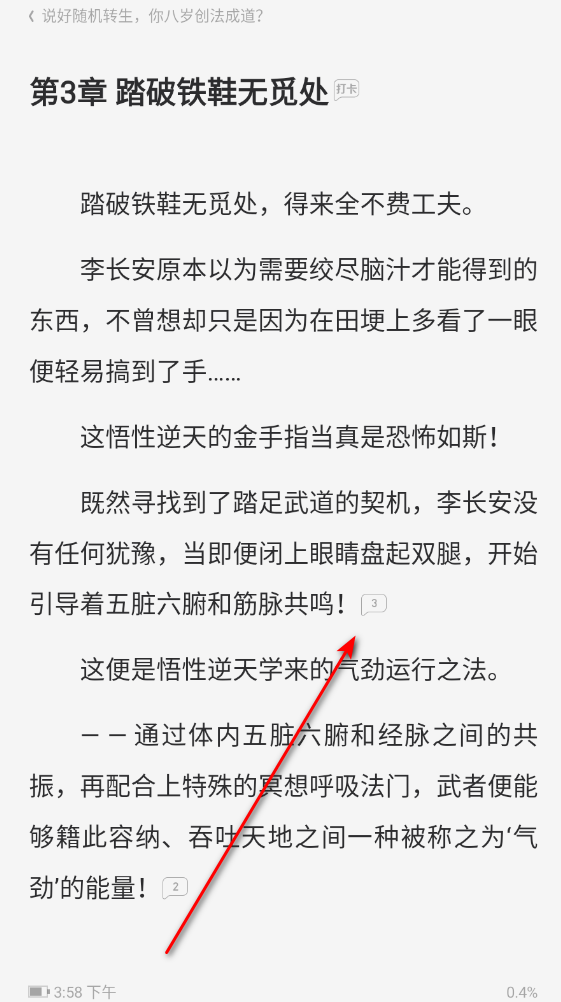 qq阅读官方 qq阅读官方