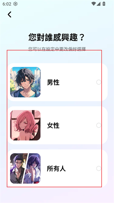 MiraiMind聊天软件下载最新版
