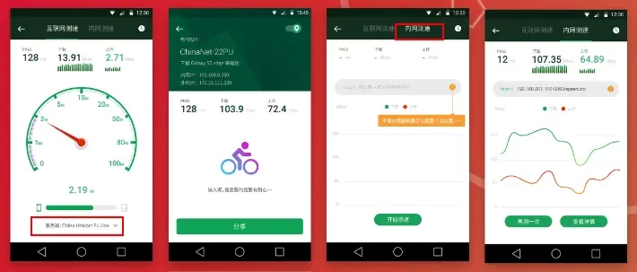 WiFi魔盒