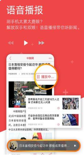 中国新闻网app下载