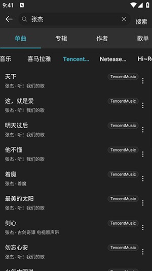 MusicFree播放器