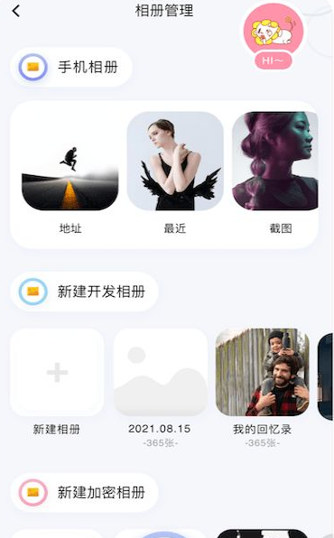 我的相册赤焰最新版