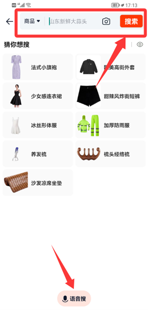 使用教程截图3