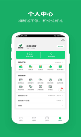 中邮揽投app官方下载最新版安装包 中邮揽投app官方下载最新版安装包