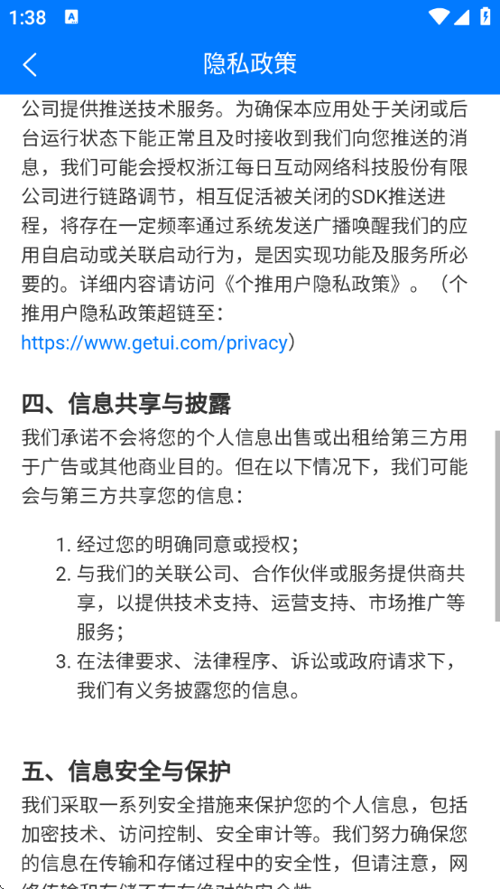 重庆智慧动监官方下载