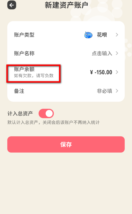 喵钱记账手机版下载 喵钱记账手机版下载