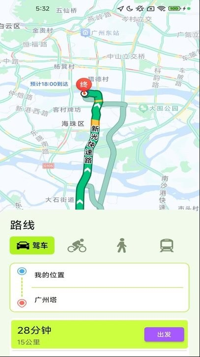 高清全景实时导航软件下载免费版安卓手机