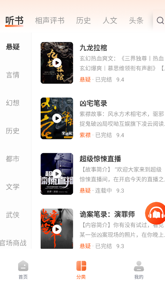 河马畅听