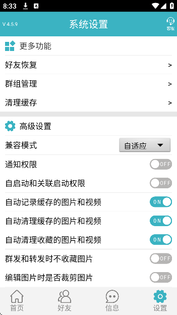 微商利剑app官方正版
