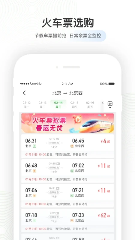 航旅纵横Pro官网下载安装最新版本