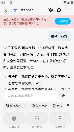问小白下载免费版 问小白下载免费版