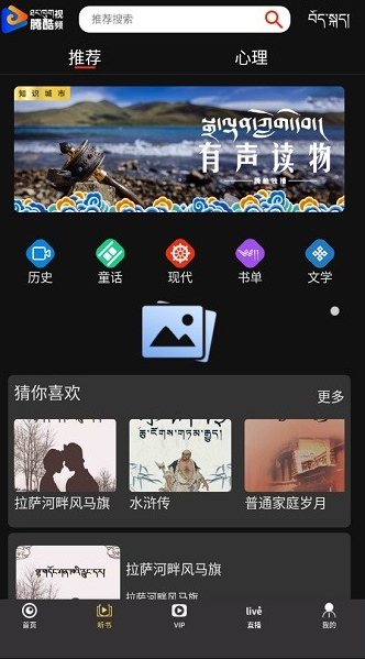 藏地影视大全下载安装最新版