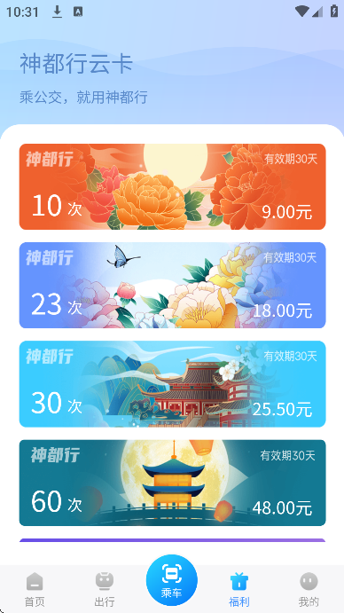 洛阳行安卓版 洛阳行安卓版