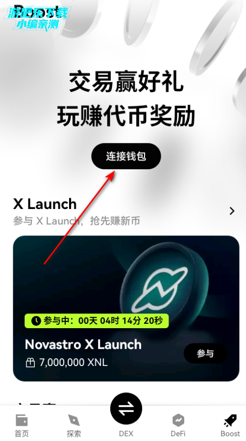 o易钱包app下载安卓