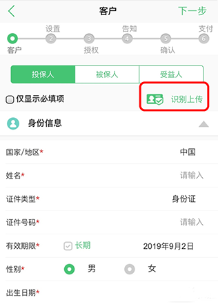 国寿e店app官方下载最新版