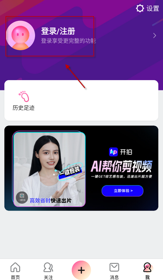 美拍