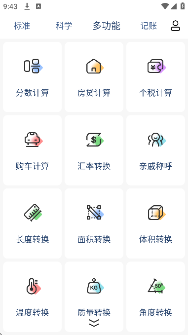 超级计算器最新版下载安装手机 超级计算器最新版下载安装手机