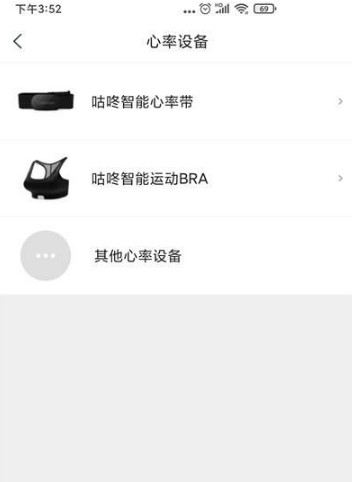 咕咚运动图片25