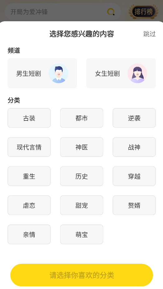 东梨短剧