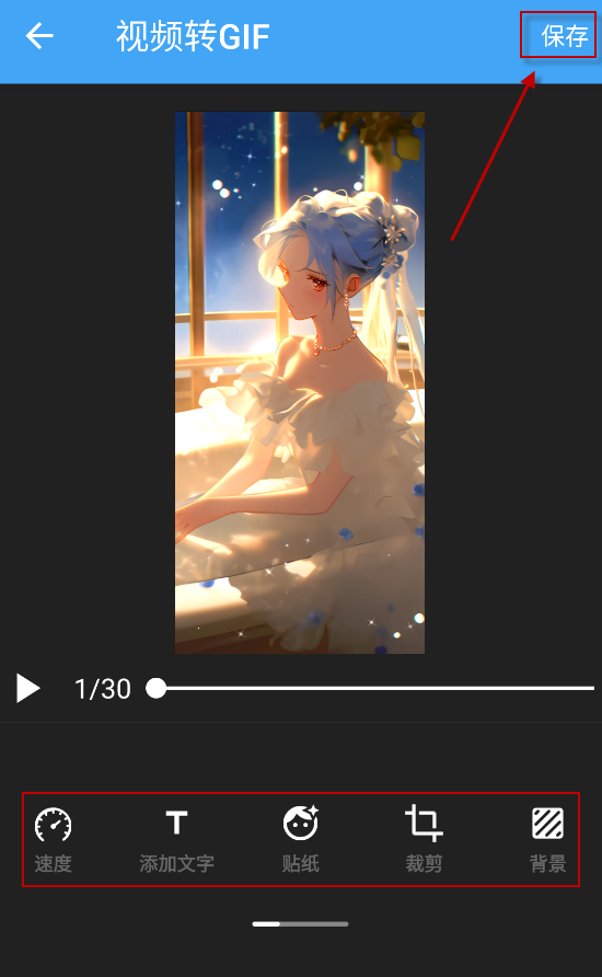 GIF助手
