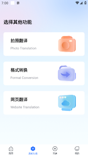 翻译狗app下载最新版安装