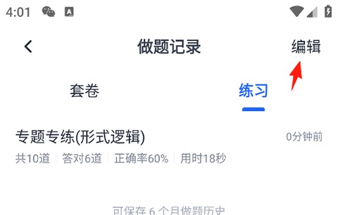 MBA大师