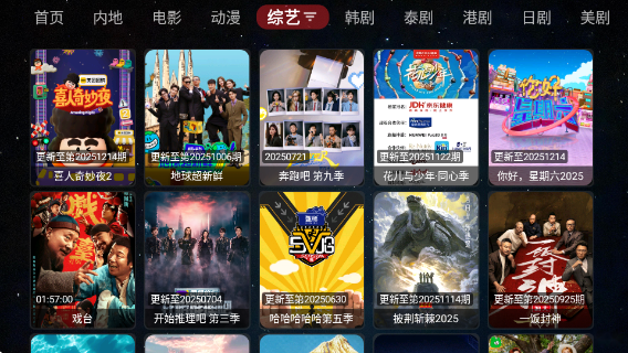 胡萝卜影视app官方版下载 胡萝卜影视app官方版下载
