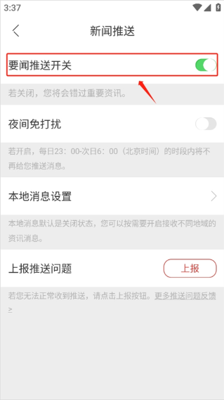中国新闻网app下载
