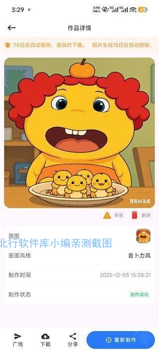 漫改相机