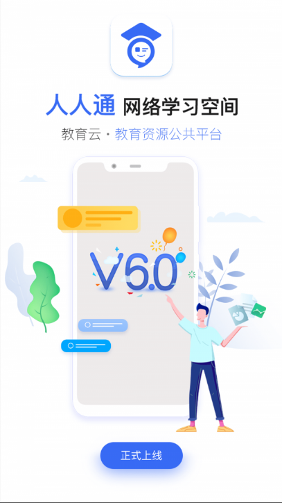 之江汇教育广场app下载