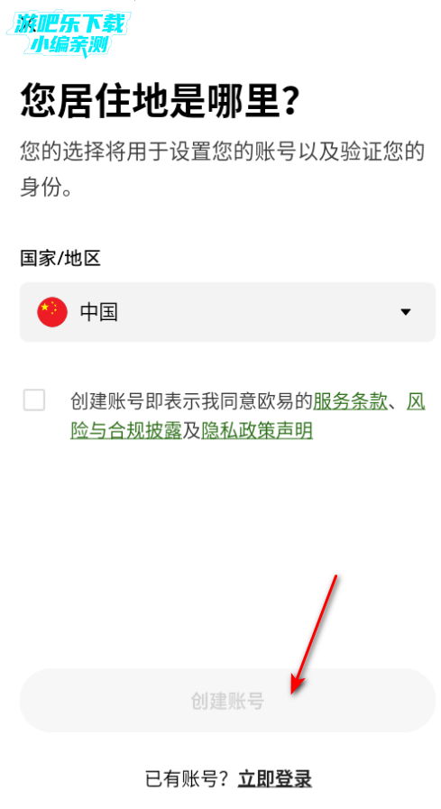 比特币交易所官方最新版ok