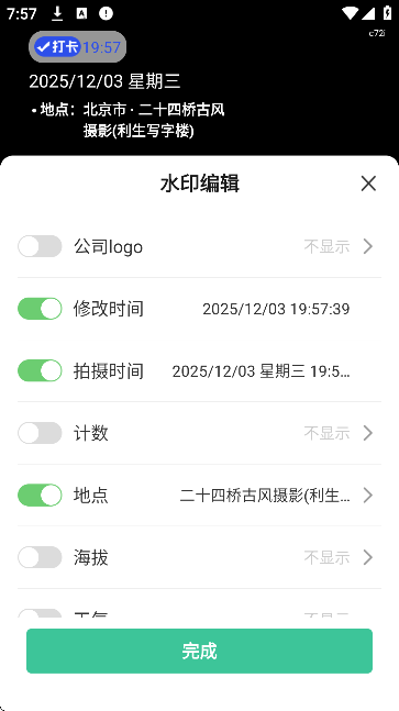 mark水印相机安卓版2026 mark水印相机安卓版2026