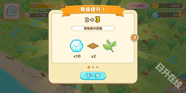 角落小伙伴的农场生活