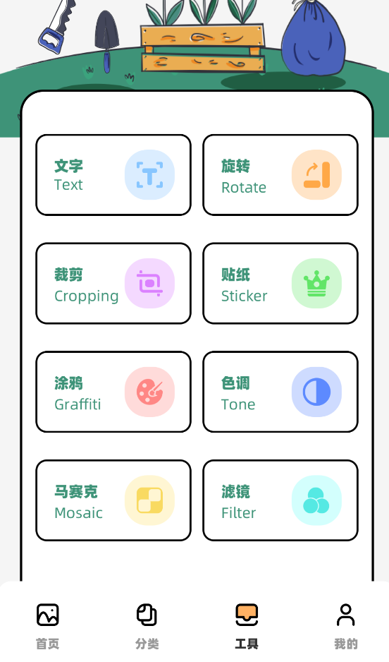 多美壁纸秀