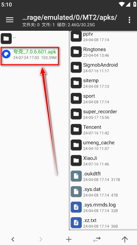 mt管理器2024最新版本
