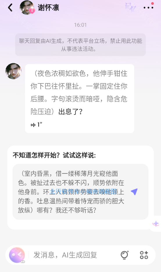 筑梦岛AI