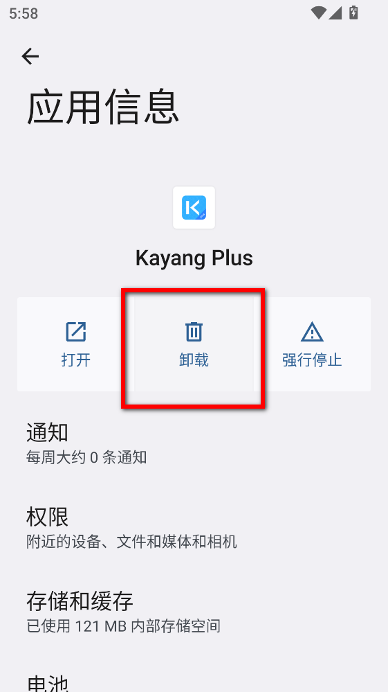 Kayang Plus最新版