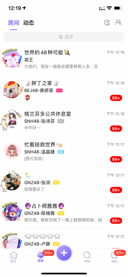 口袋48app官方正版下载2025最新版本