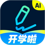 光速写作(中英文作文批改软件)v5.1.0