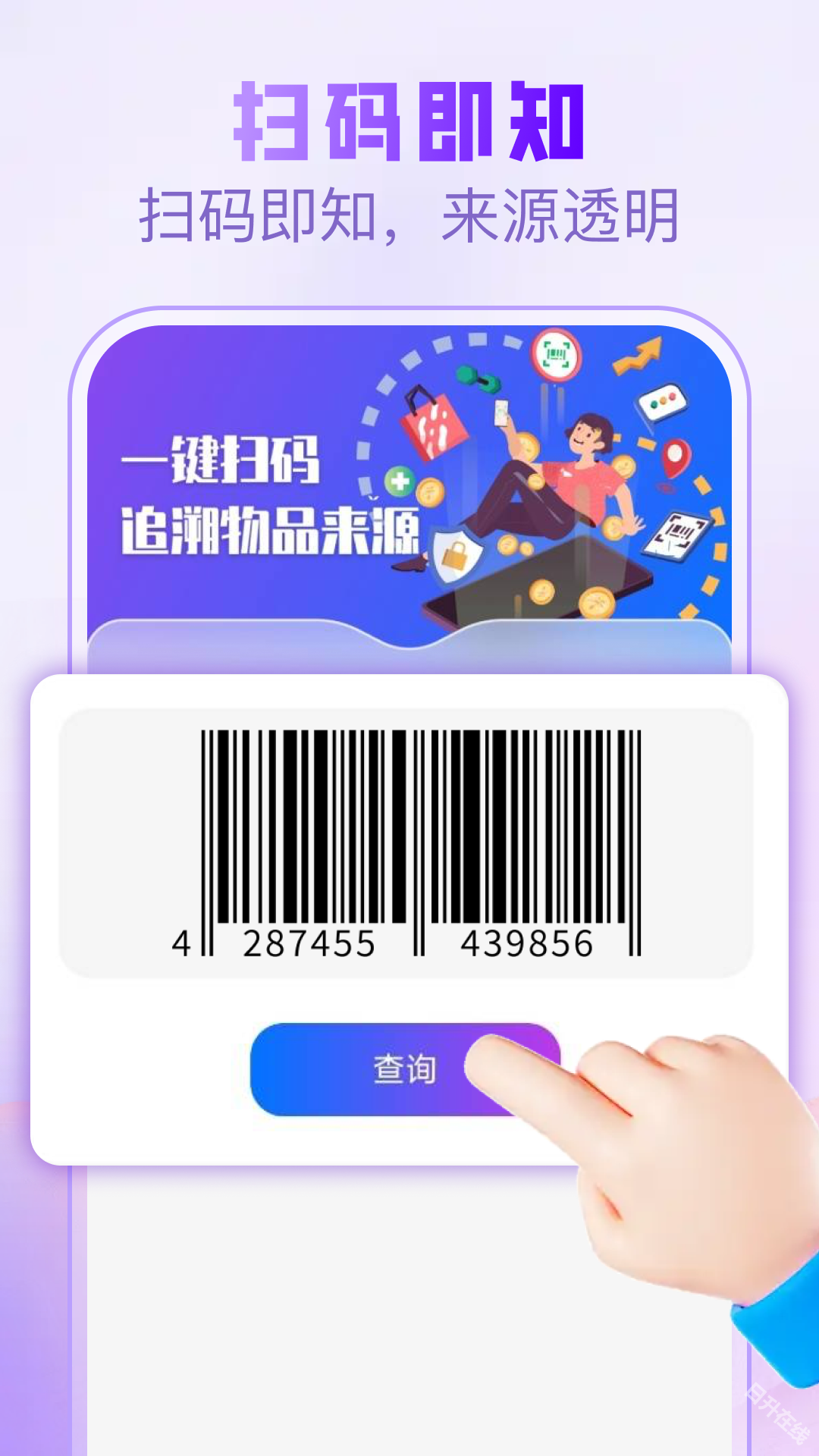 悬浮触控球