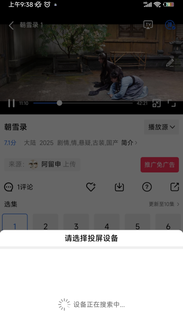 果果影视手机版下载