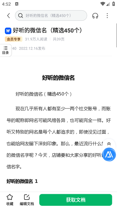 百度文库最新版