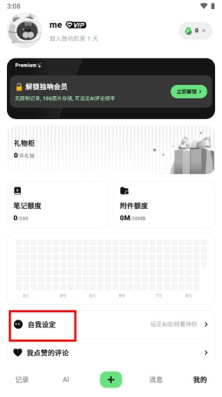 独响AI