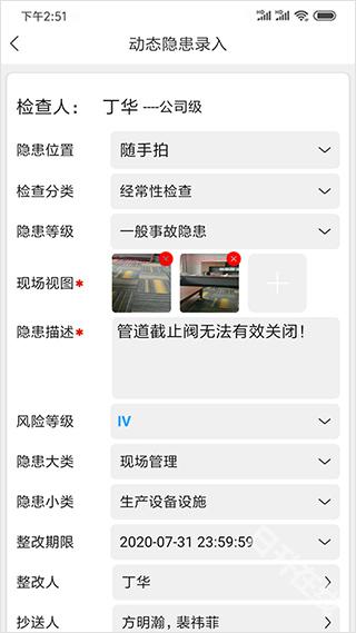 微安全