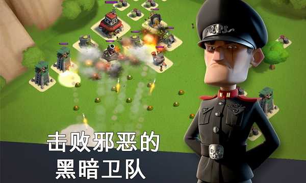 海岛奇兵360