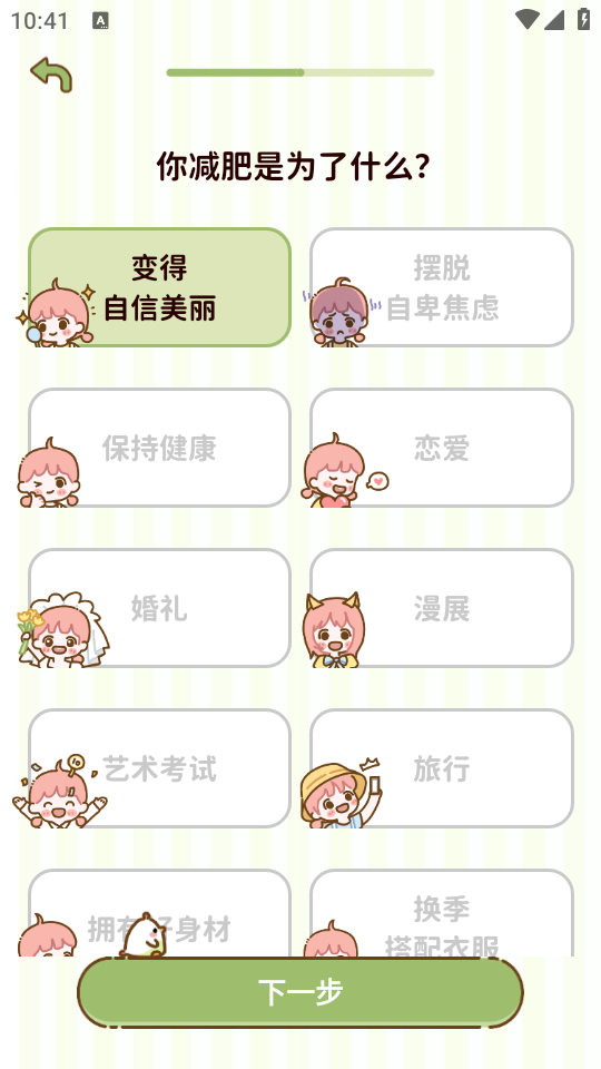 使用教程截图3